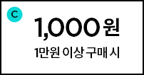 1,000원