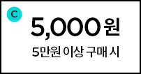 5,000원
