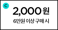 2,000원